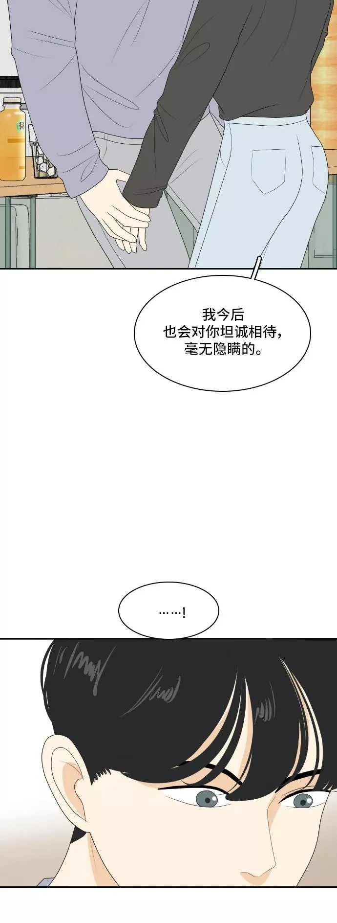 [第153话] sunny day 2 第39页