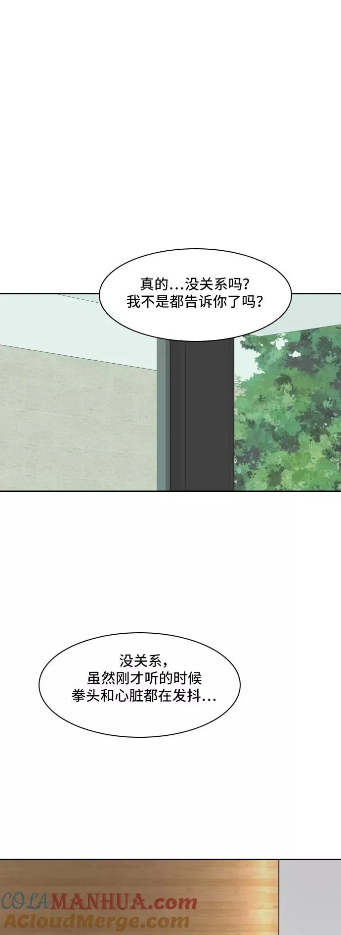 [第153话] sunny day 2 第40页