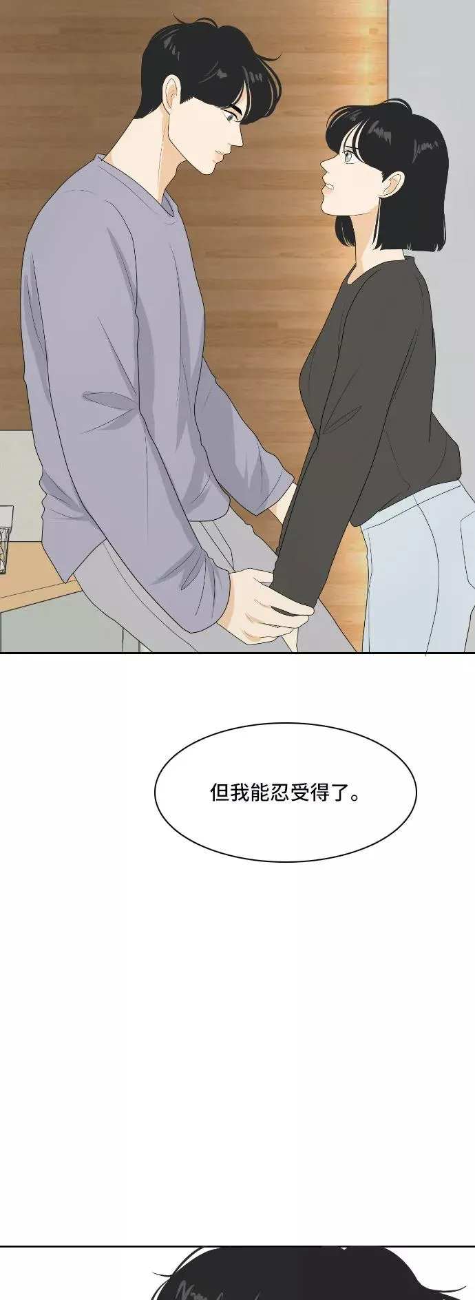 [第153话] sunny day 2 第41页