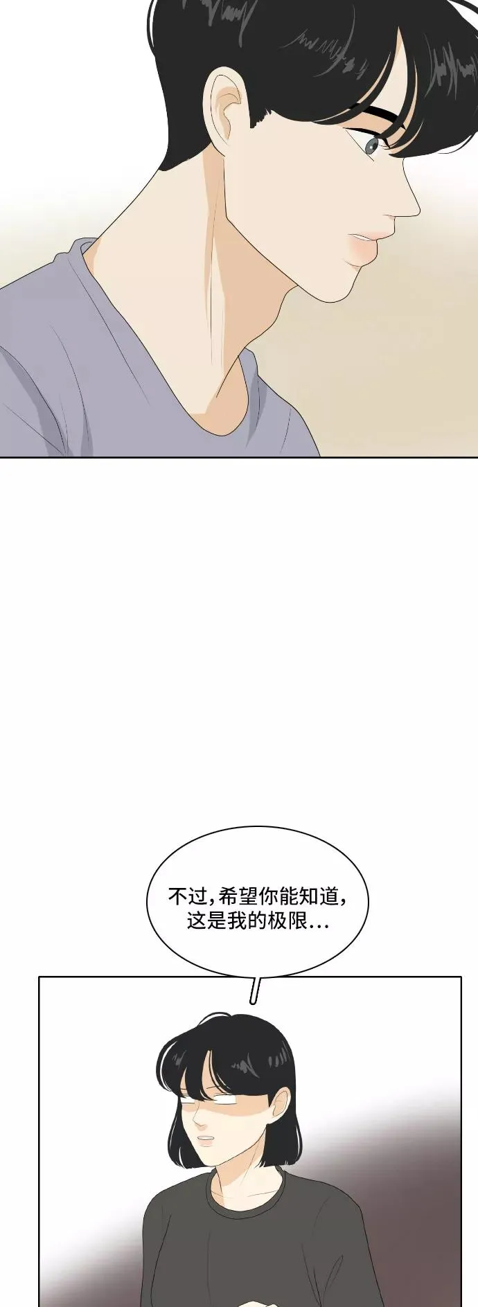 [第153话] sunny day 2 第42页