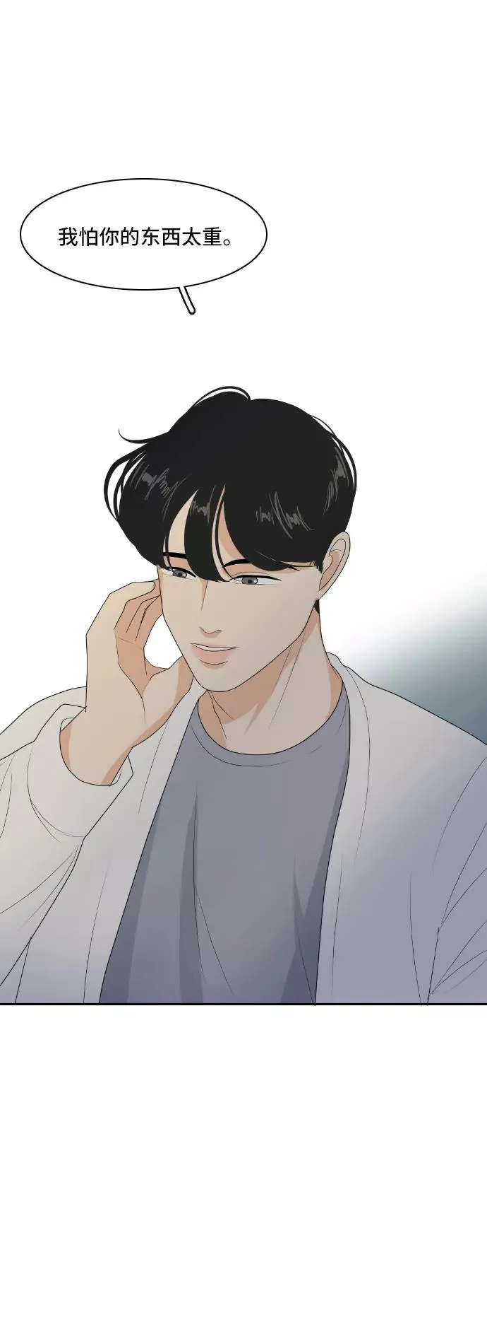 [第153话] sunny day 2 第48页