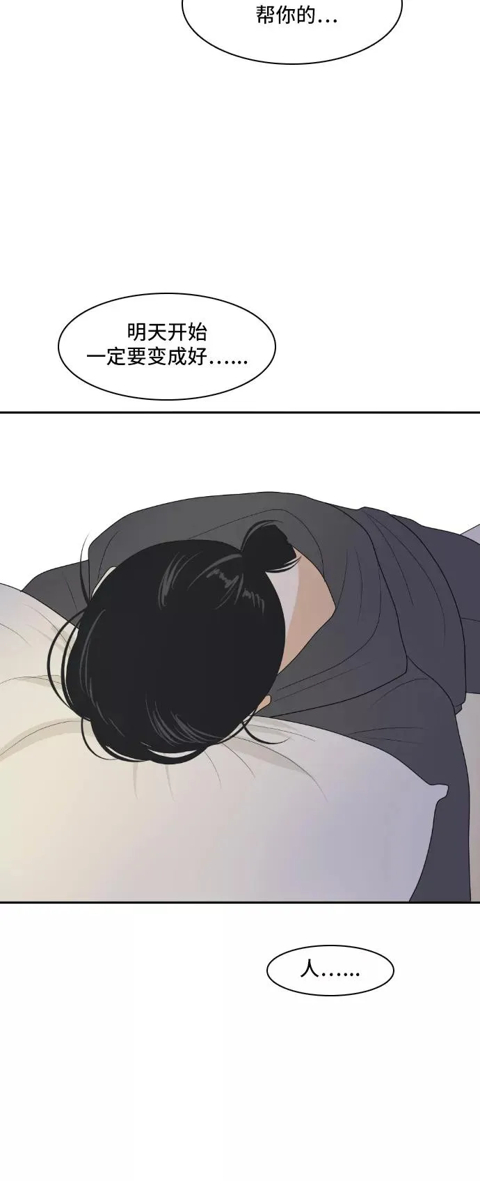 [第153话] sunny day 2 第60页