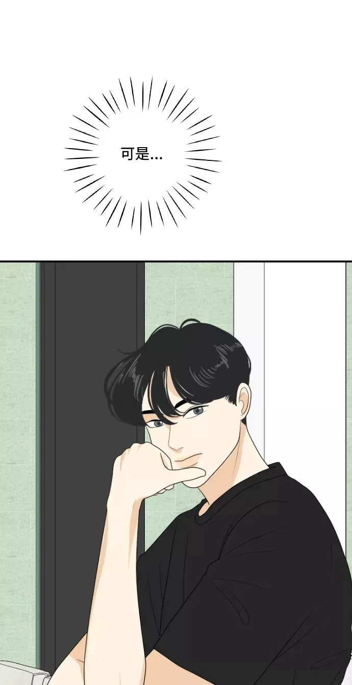 [第154话] sunny day 3 第12页
