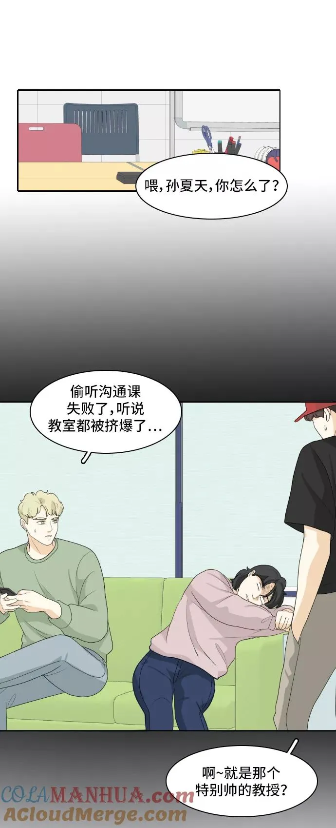 [第157话] 希望成为朋友 3 第11页
