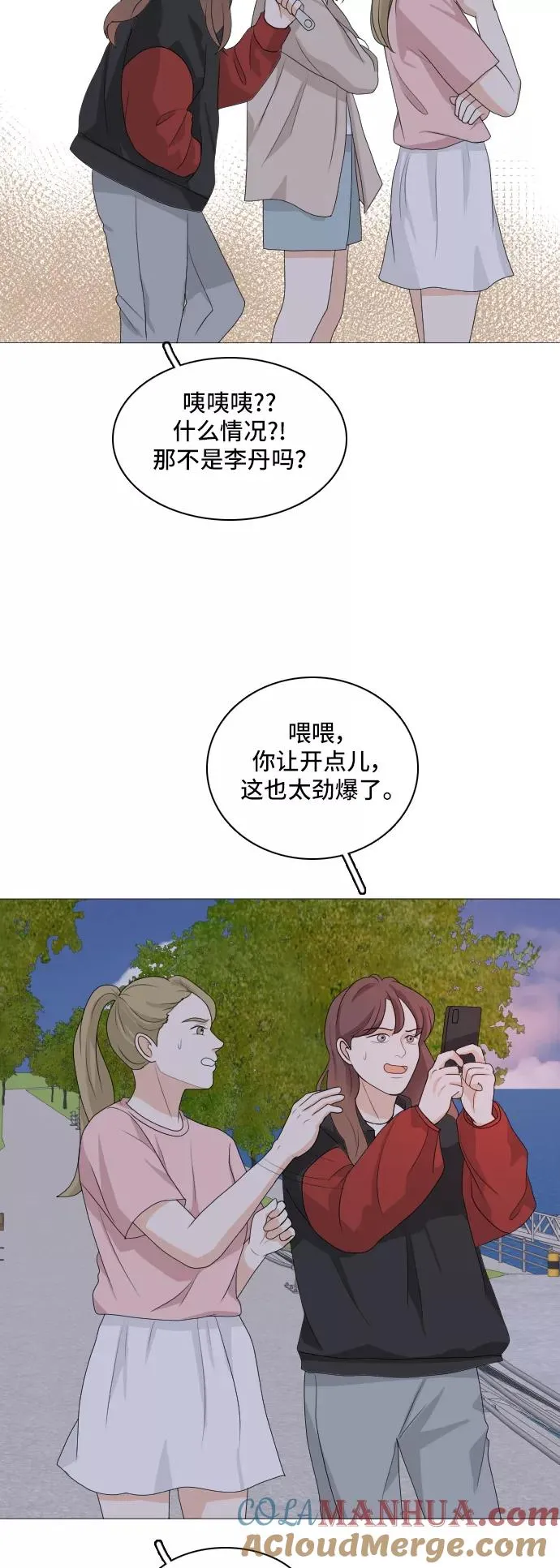 [第158话] 传闻四起 第4页