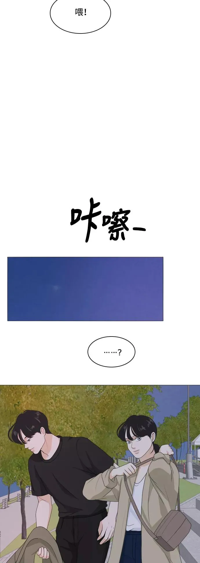 [第158话] 传闻四起 第5页