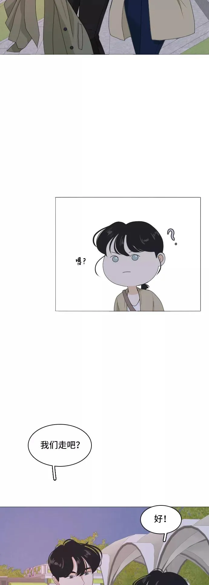 [第158话] 传闻四起 第6页