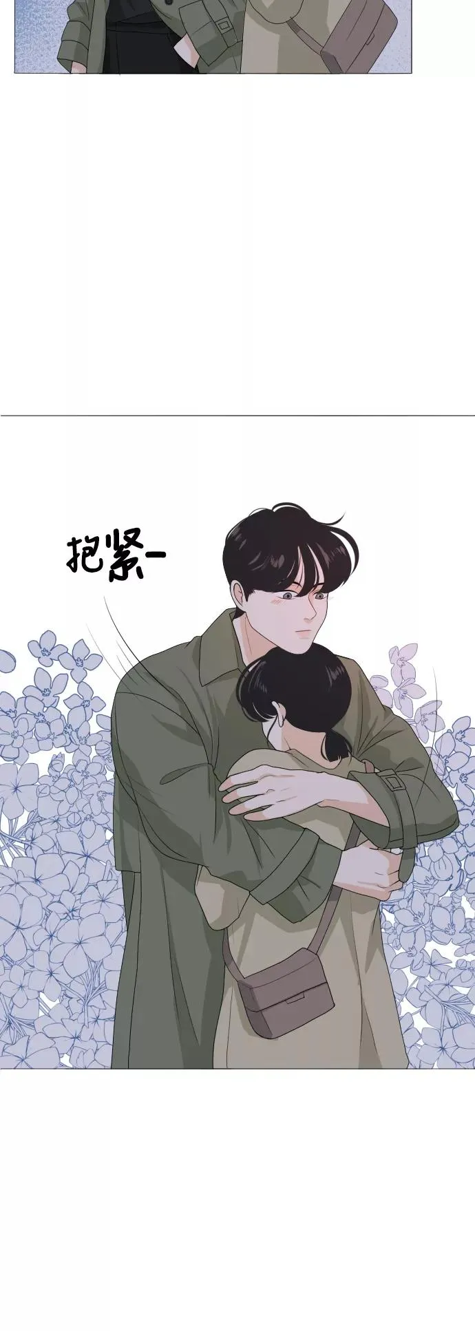 [第158话] 传闻四起 第14页