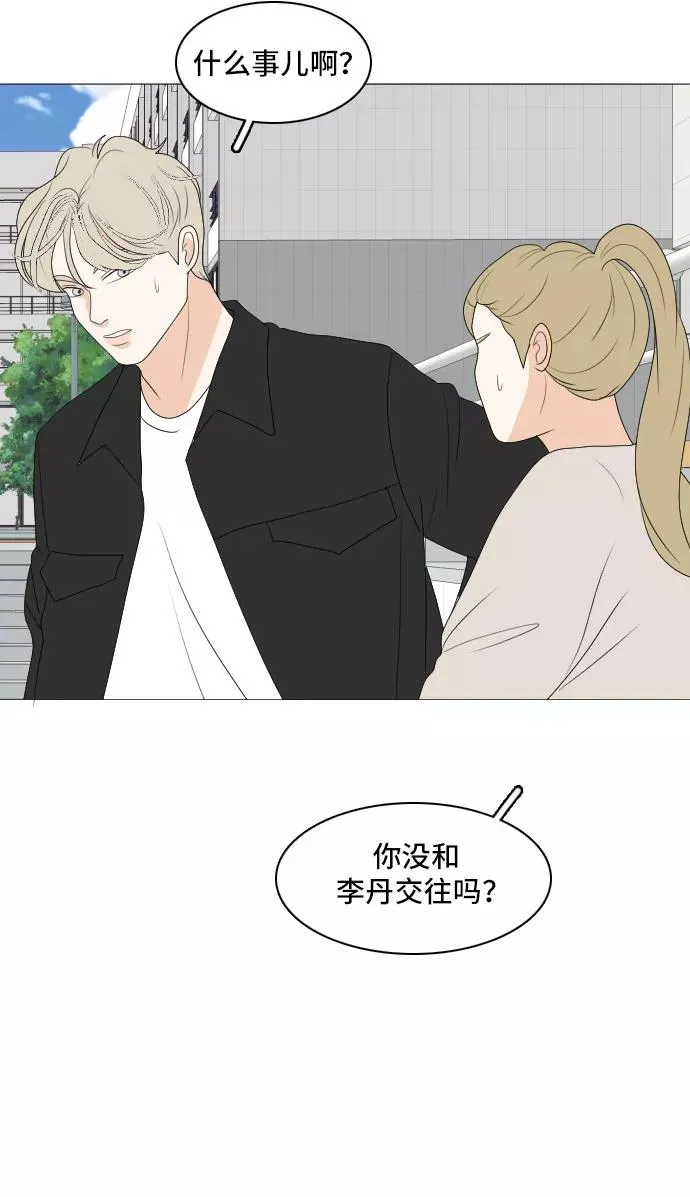 [第158话] 传闻四起 第18页