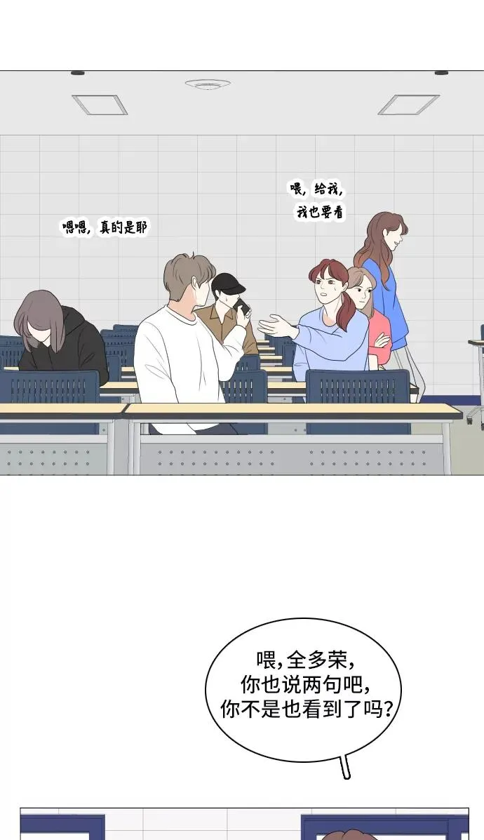 [第158话] 传闻四起 第23页
