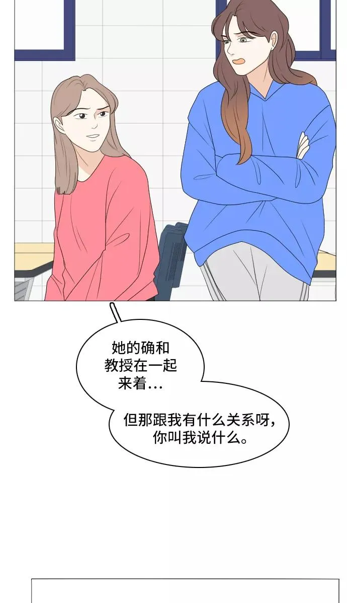 [第158话] 传闻四起 第24页