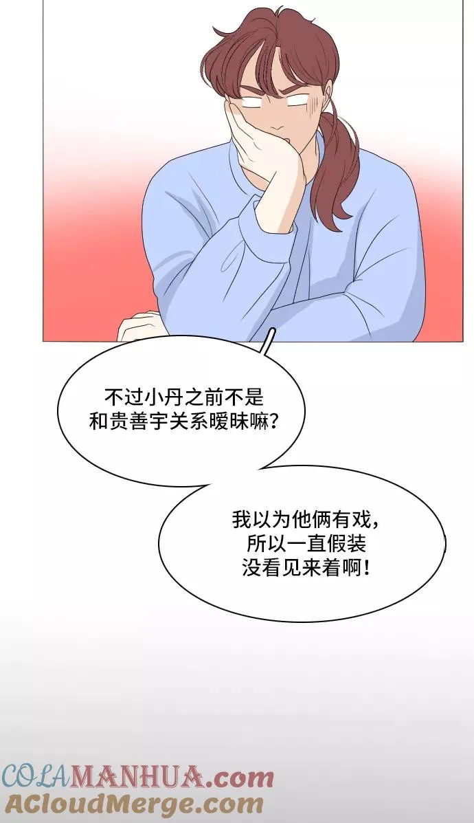 [第158话] 传闻四起 第25页