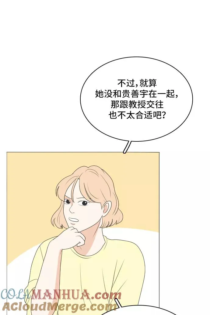 [第158话] 传闻四起 第31页