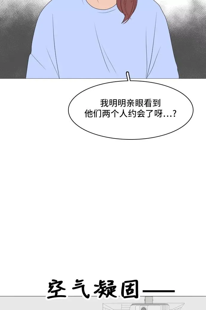 [第158话] 传闻四起 第35页