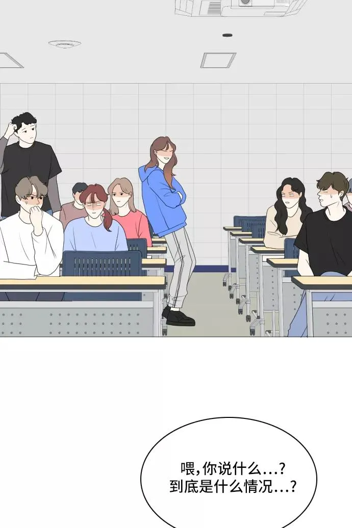 [第158话] 传闻四起 第36页