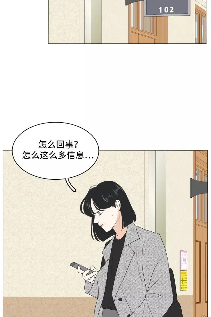 [第158话] 传闻四起 第38页