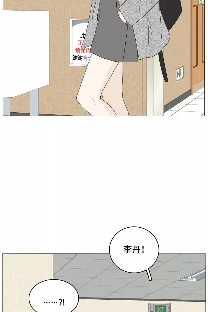 [第158话] 传闻四起 第39页