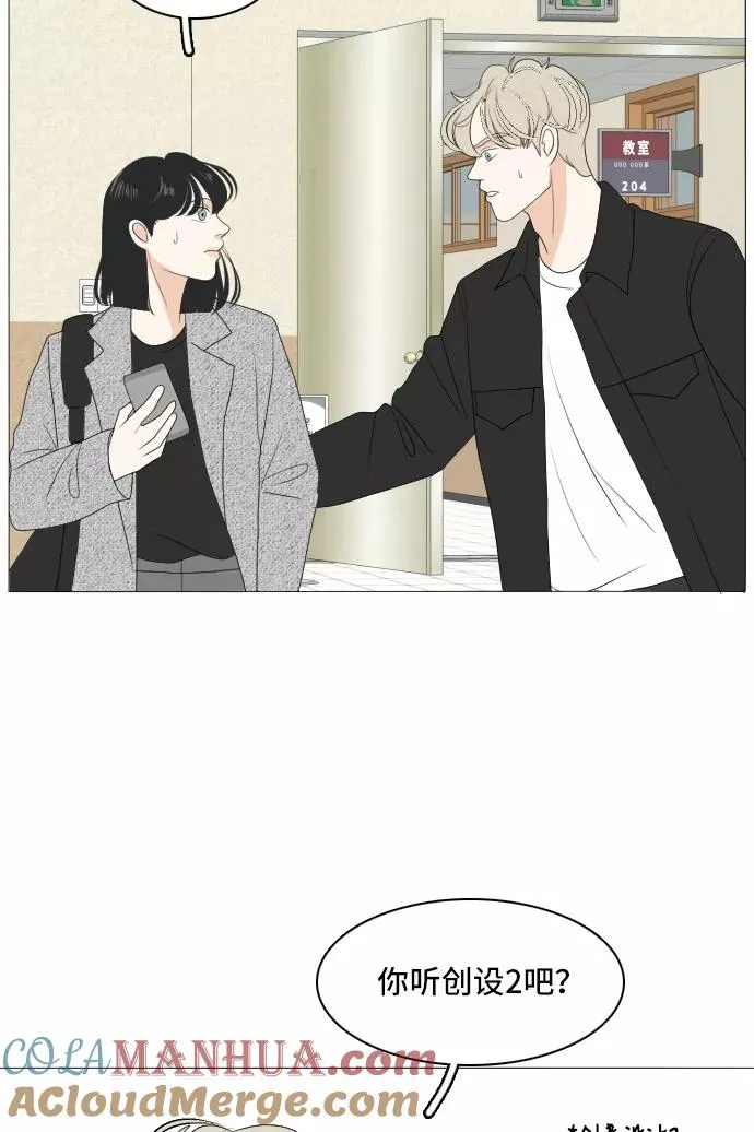 [第158话] 传闻四起 第40页