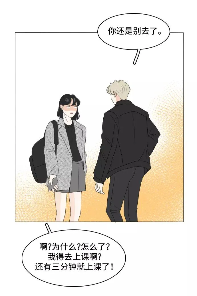[第158话] 传闻四起 第42页