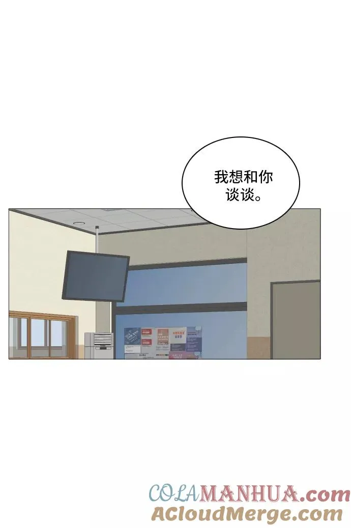 [第158话] 传闻四起 第43页