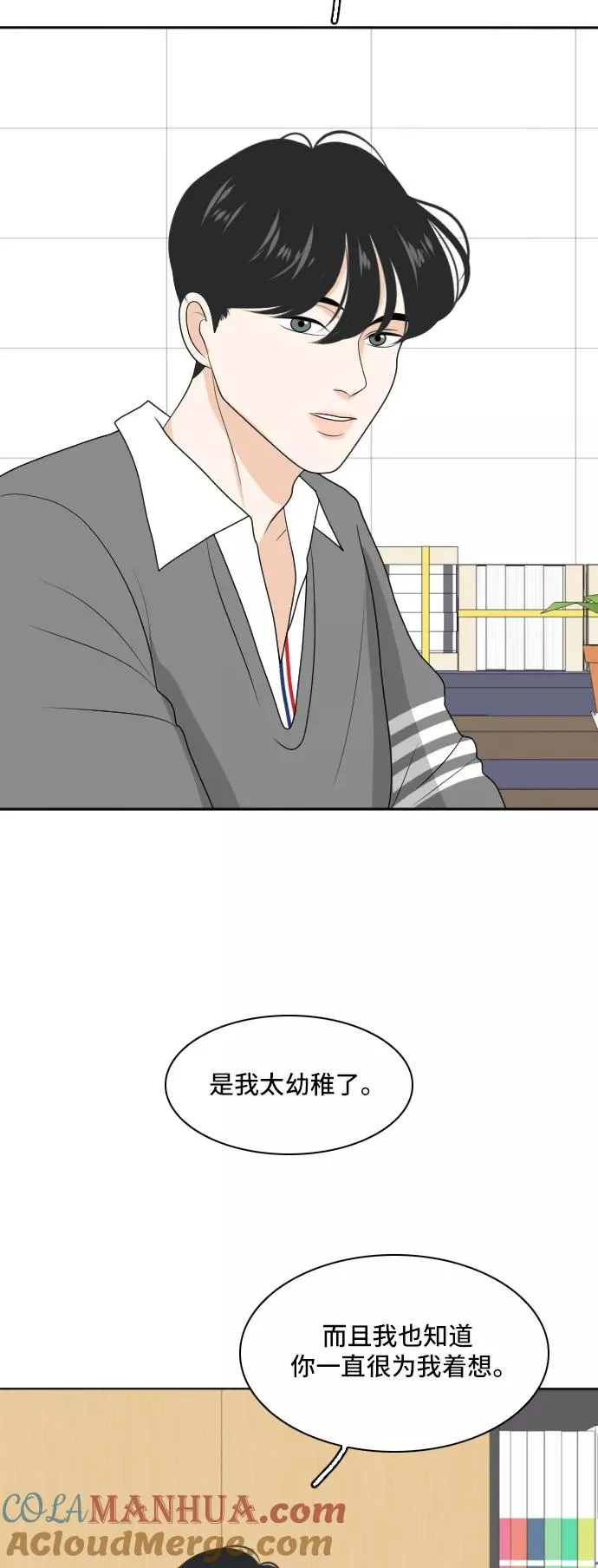 [第160话] 传闻四起 3 第25页