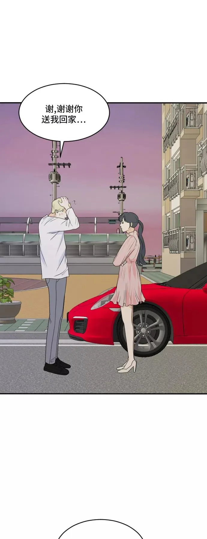 [第164话] 春心荡漾 3 第24页