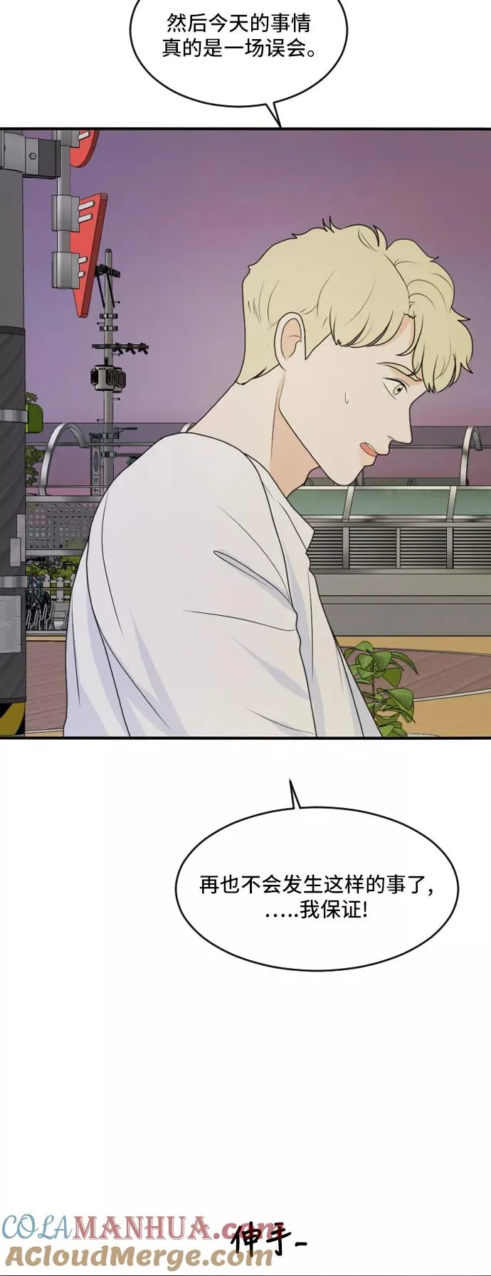 [第164话] 春心荡漾 3 第25页