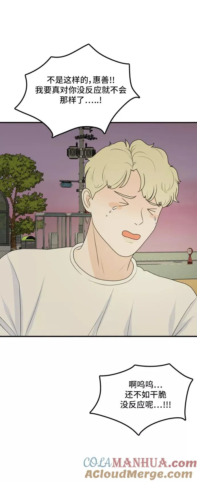 [第164话] 春心荡漾 3 第33页