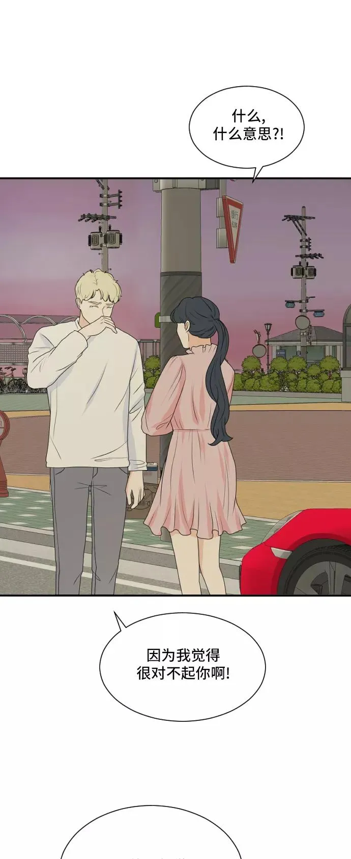 [第164话] 春心荡漾 3 第34页