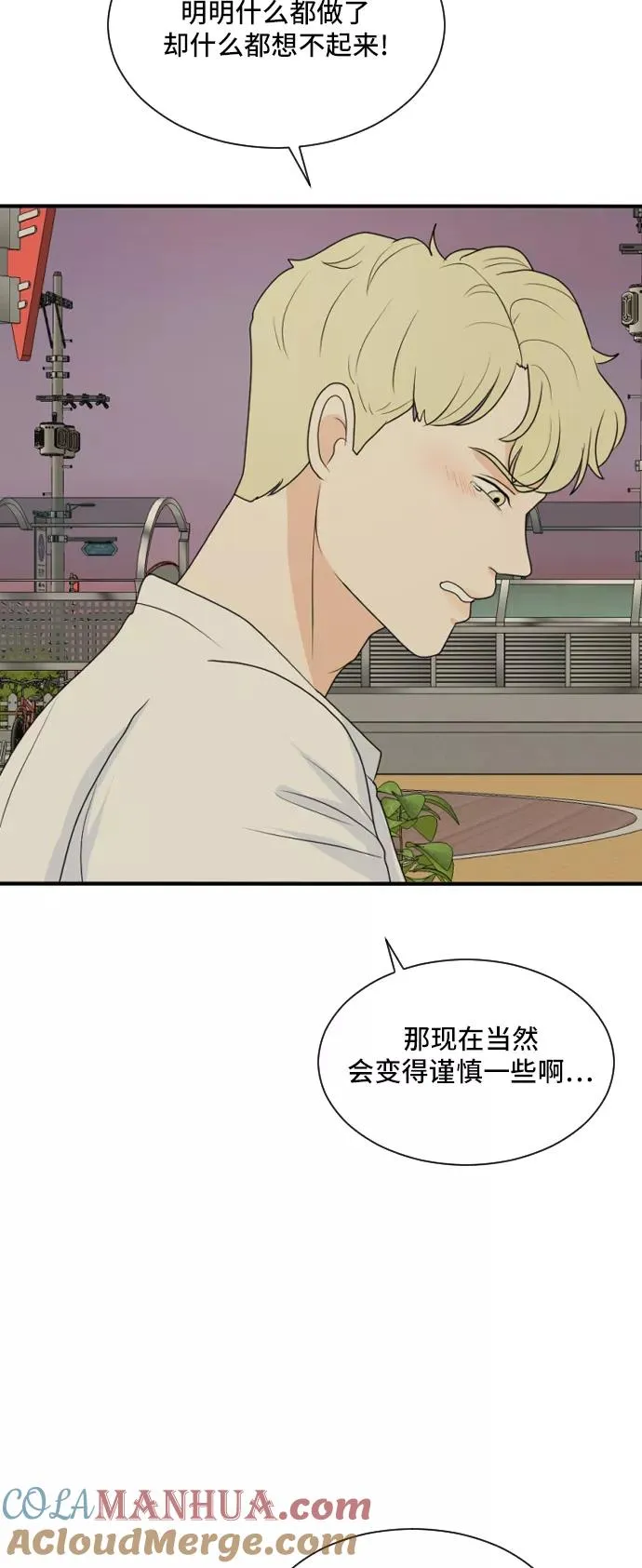 [第164话] 春心荡漾 3 第35页