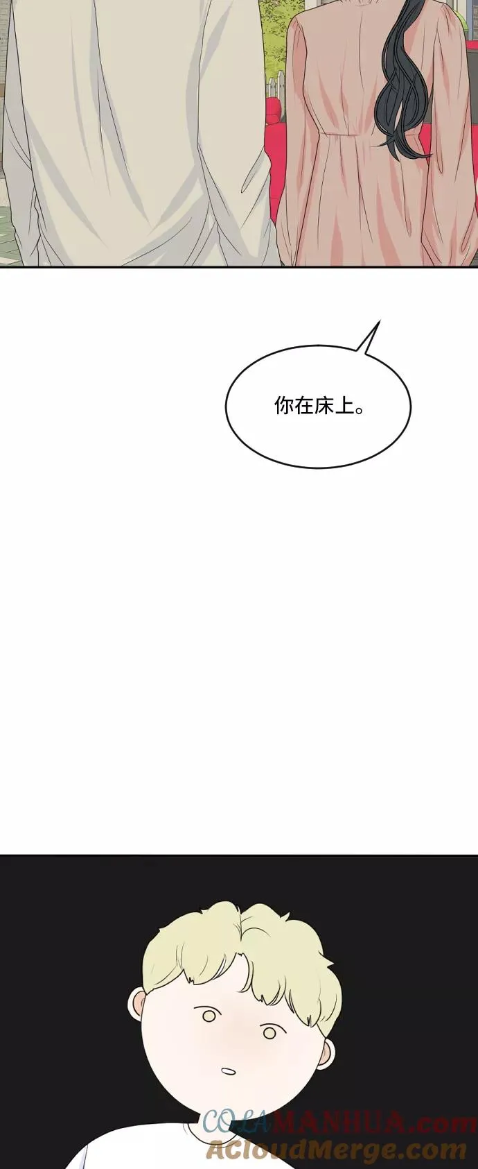 [第164话] 春心荡漾 3 第39页