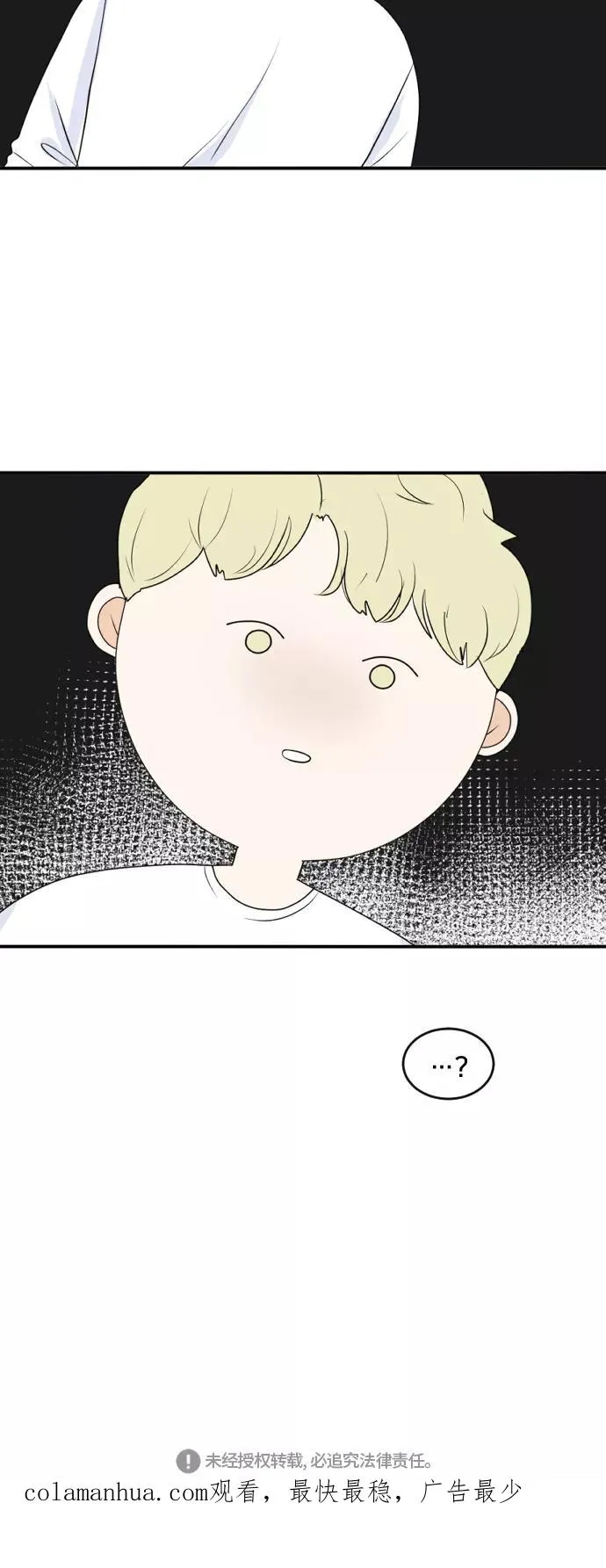 [第164话] 春心荡漾 3 第40页