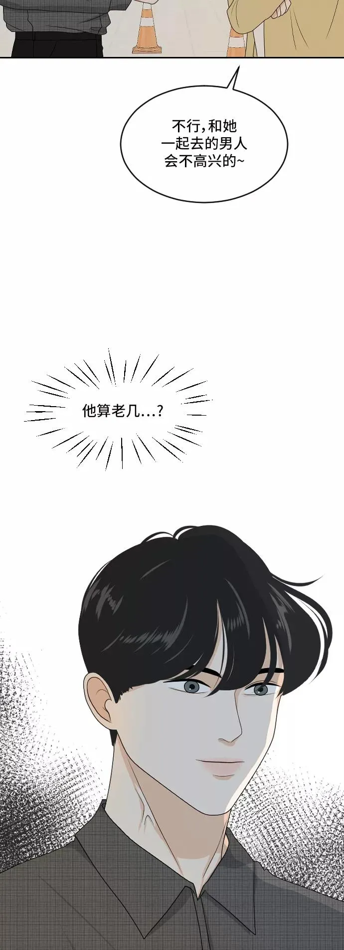 [第170话] 小别离5（大结局5） 第8页