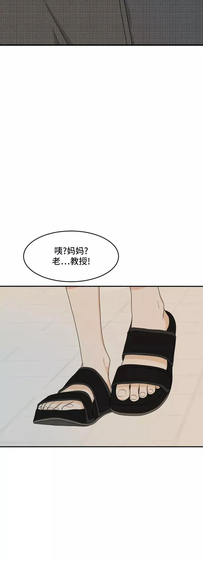 [第170话] 小别离5（大结局5） 第9页