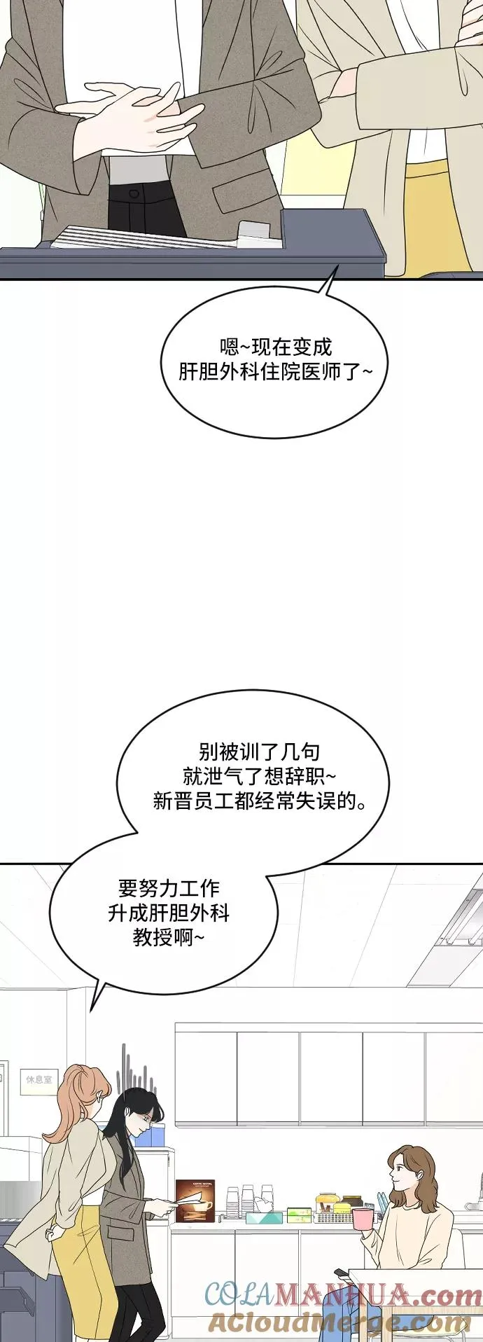 [第172话] 番外1 第13页