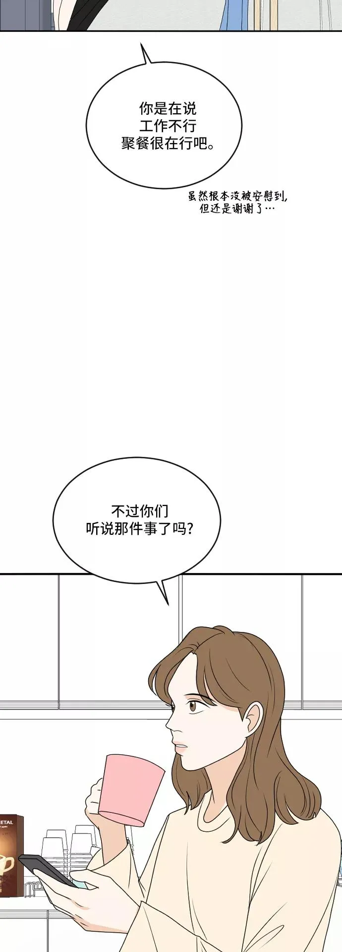 [第172话] 番外1 第14页