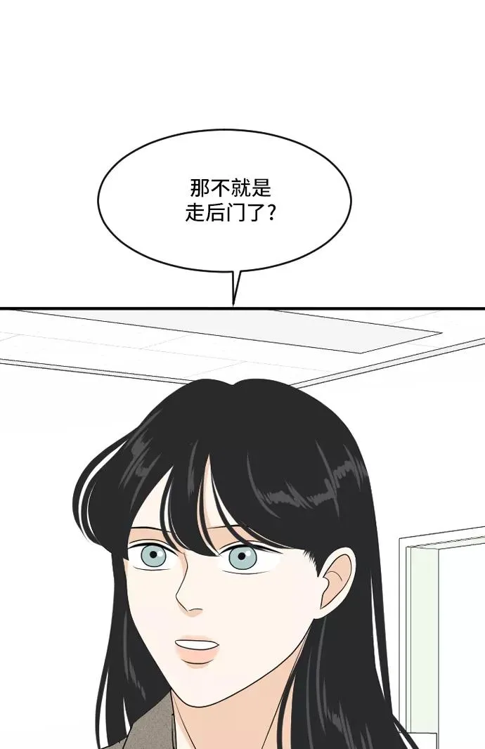 [第172话] 番外1 第16页