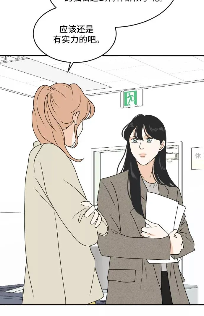 [第172话] 番外1 第18页