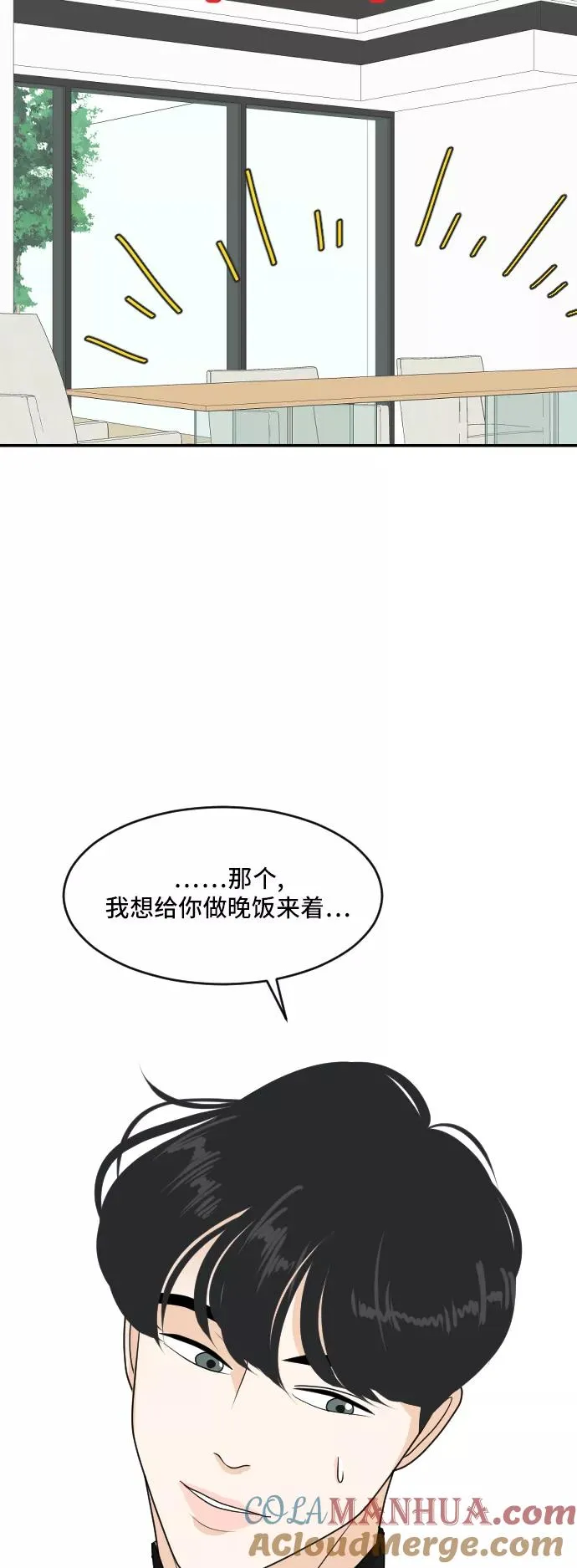 [第175话] 番外4 第5页