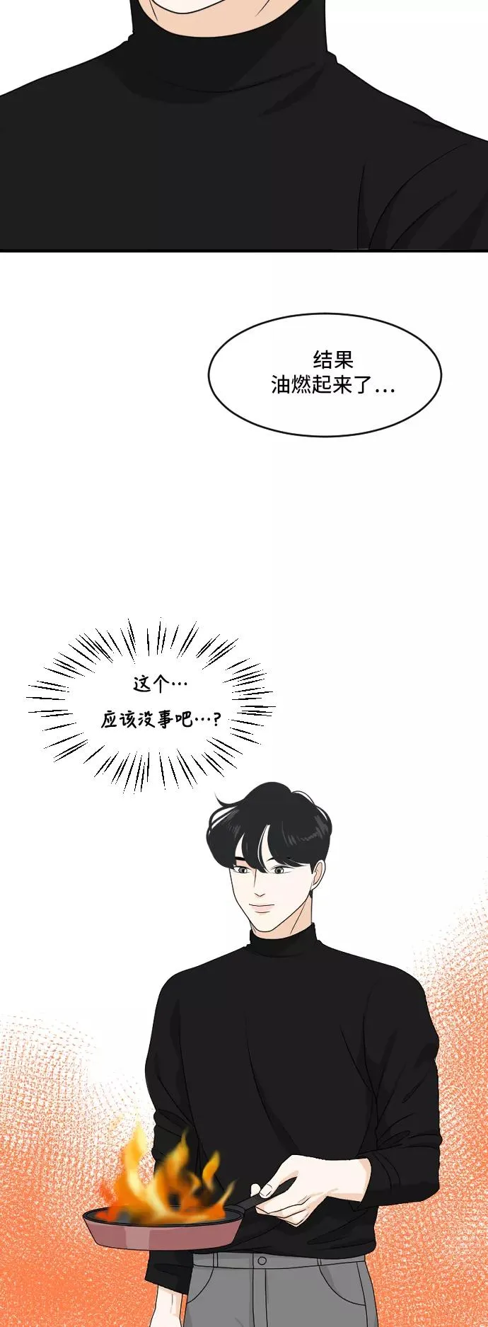 [第175话] 番外4 第6页