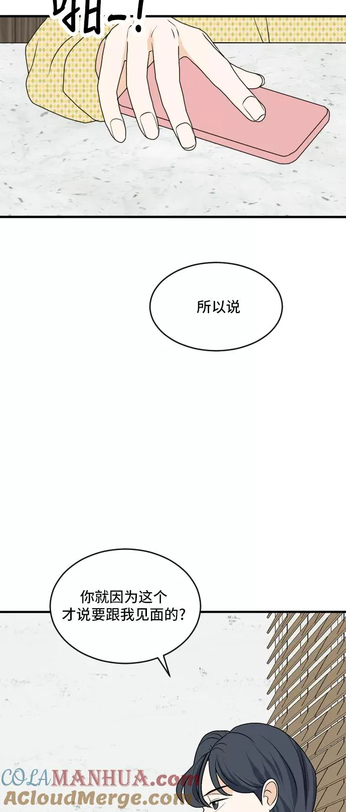 [第175话] 番外4 第19页