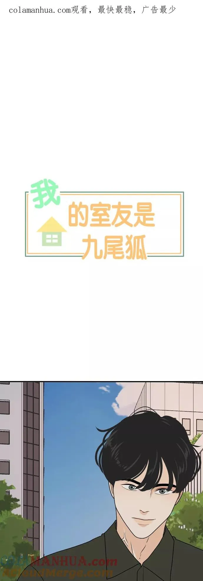 [第177话] 番外6 第1页