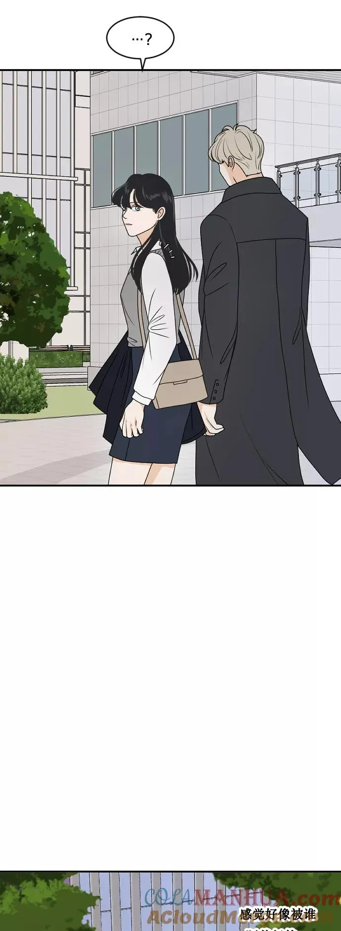 [第177话] 番外6 第7页