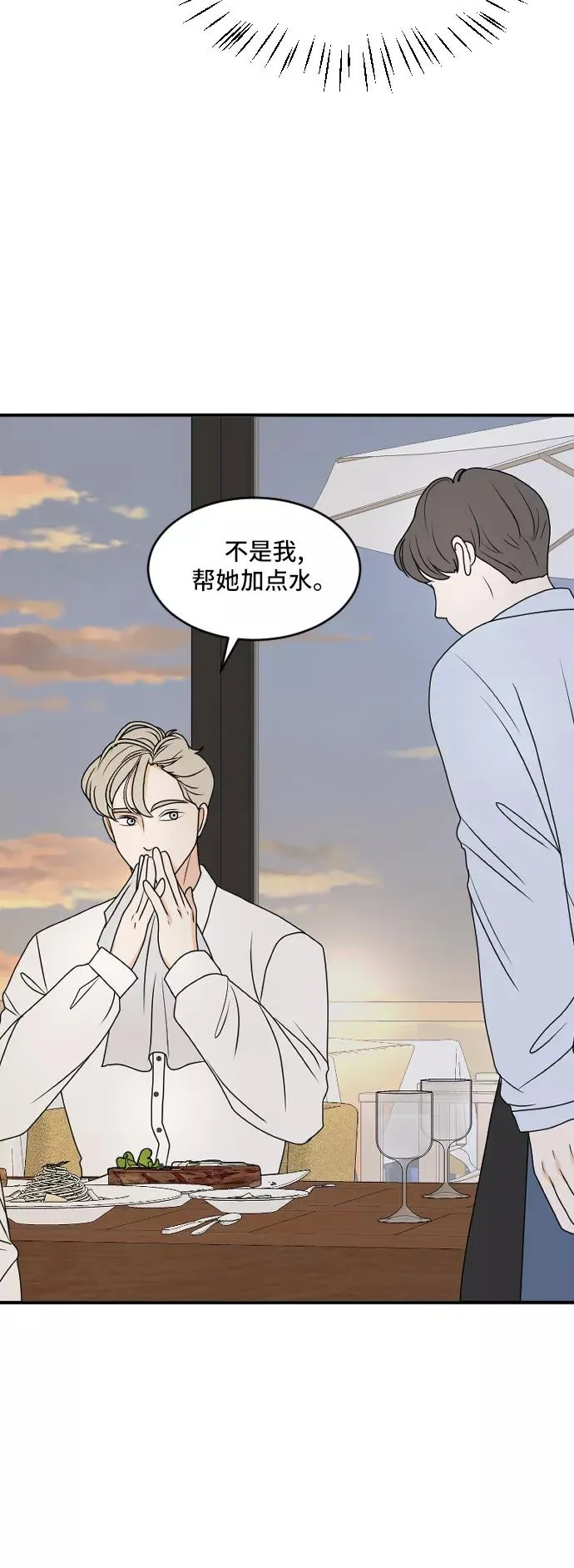 [第177话] 番外6 第12页