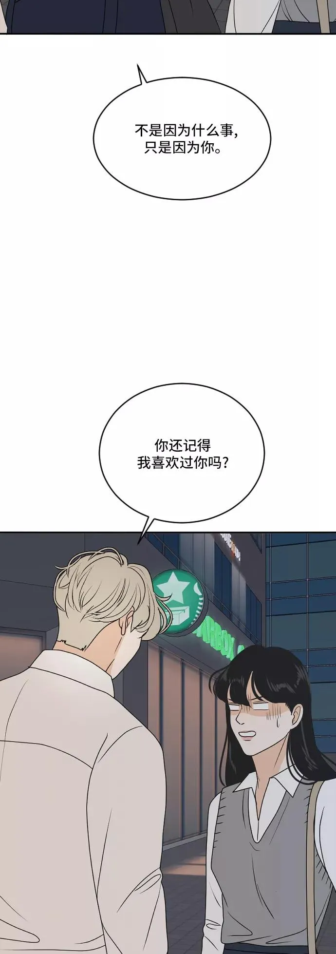 [第177话] 番外6 第24页