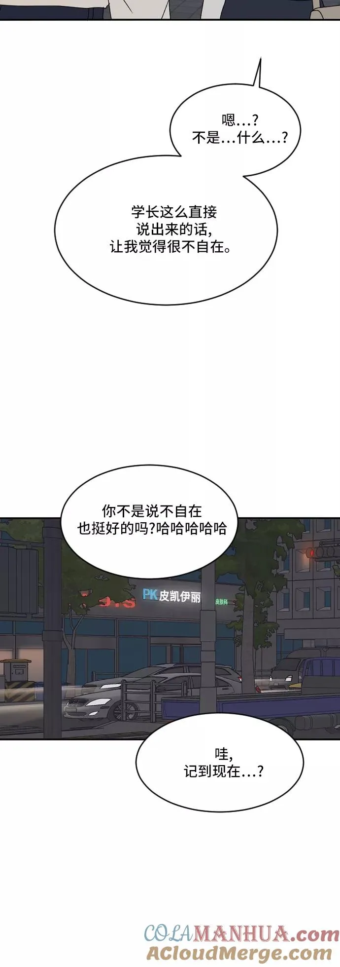[第177话] 番外6 第25页