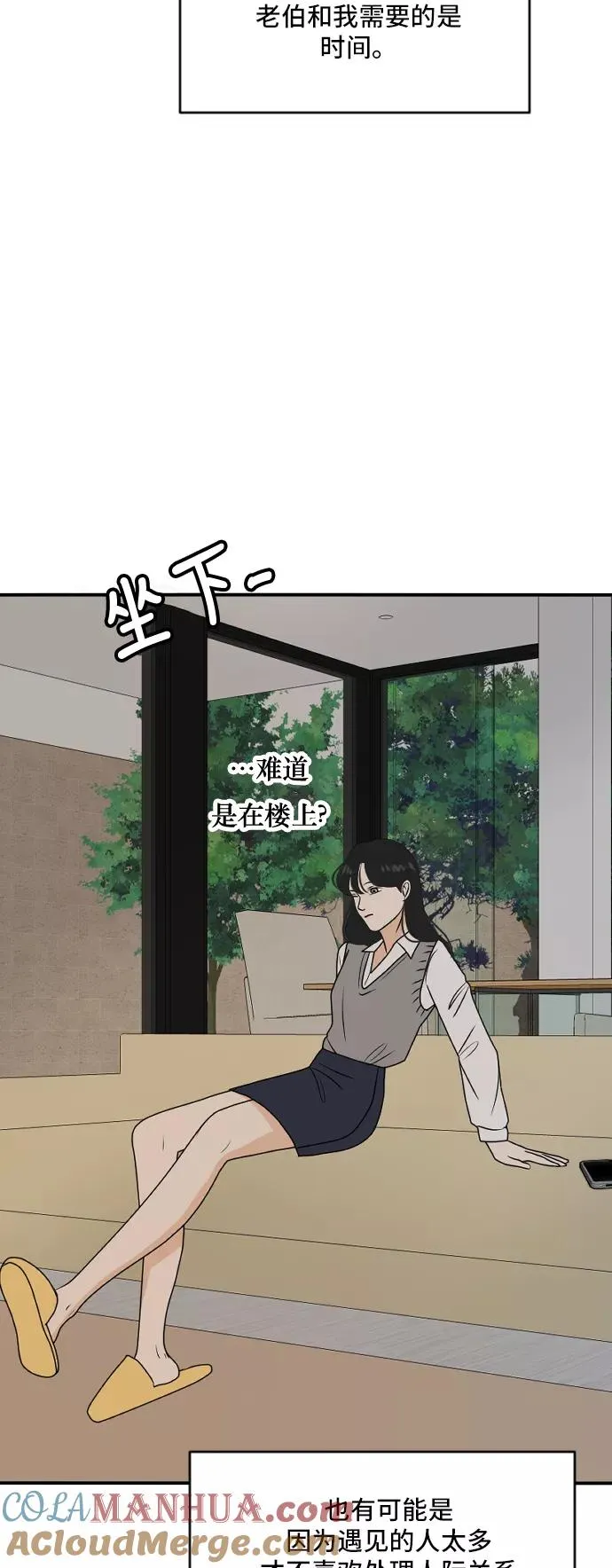 [第177话] 番外6 第33页