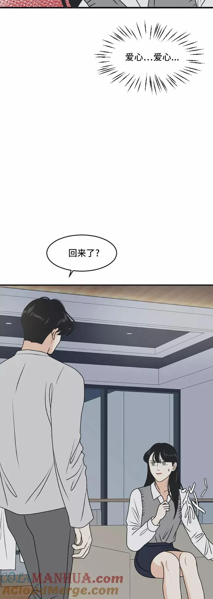 [第178话] 番外7 第5页
