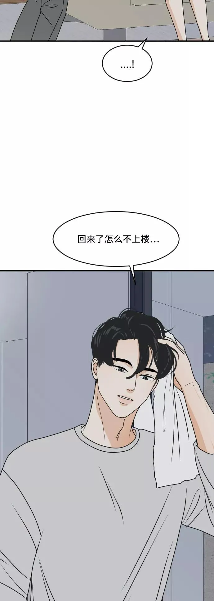 [第178话] 番外7 第6页