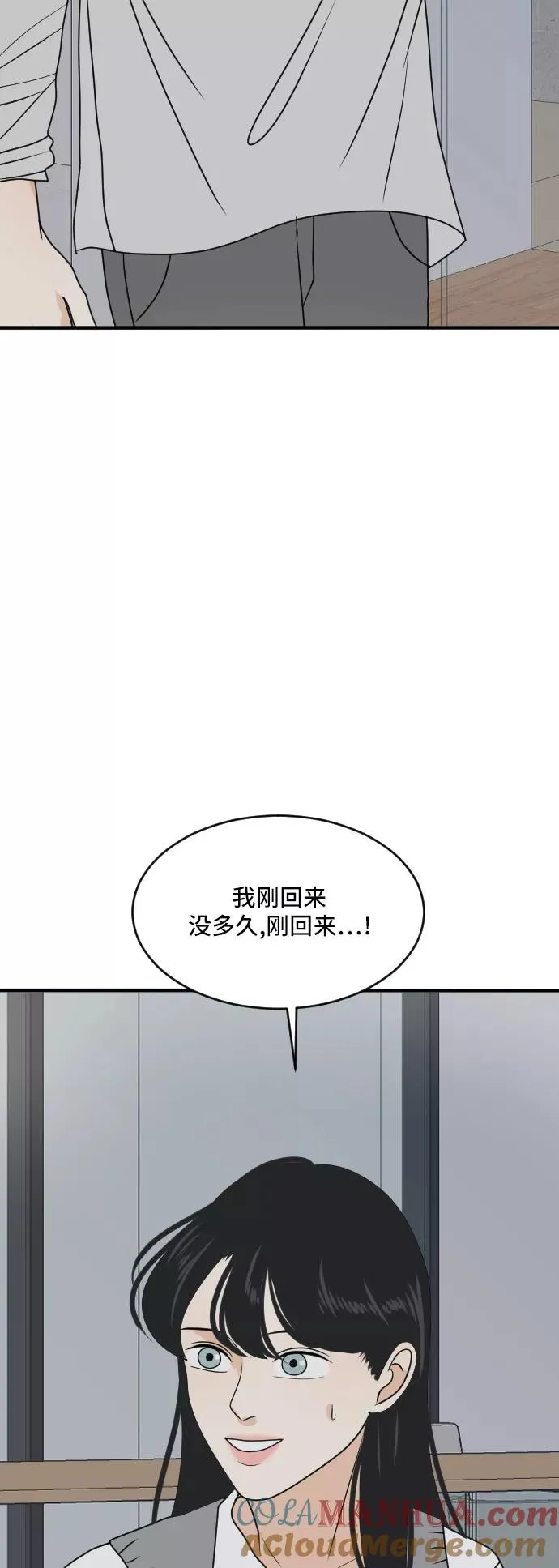 [第178话] 番外7 第7页